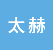 太赫电子商务